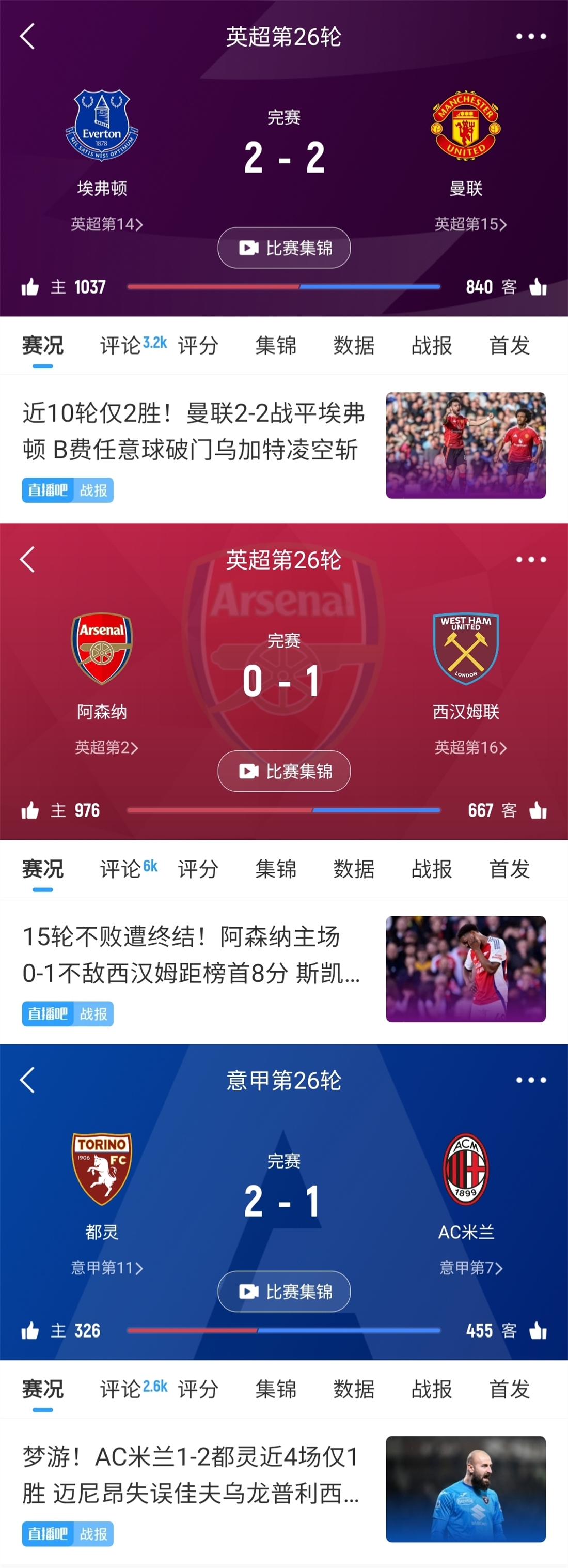 今日趣圖：久違的毛抬廠(chǎng)齊翻車(chē)！沒(méi)想到偏偏最爭氣的是二哥曼聯(lián)
