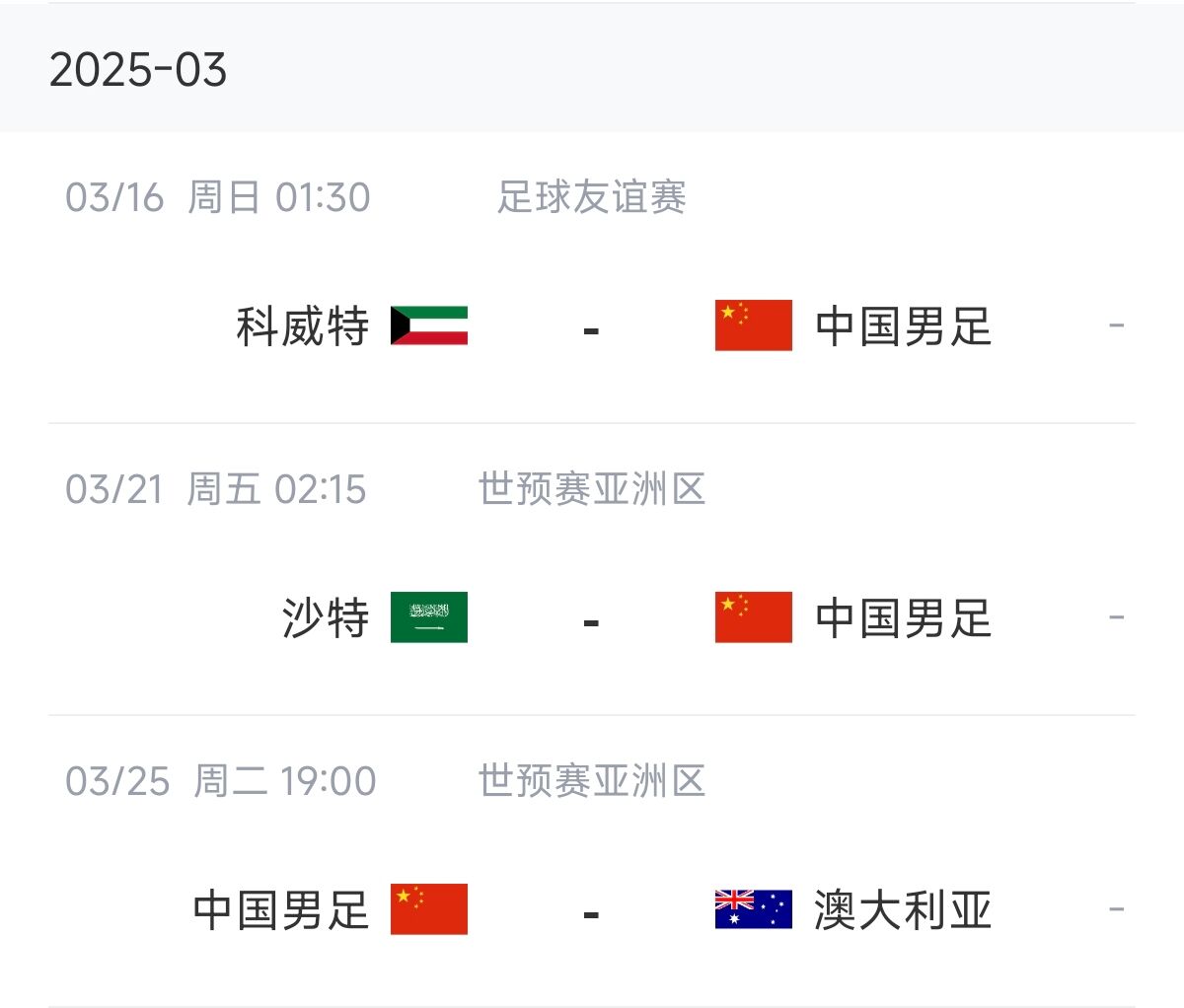 博主：塞鳥(niǎo)能否趕上戰沙特還不確定，趕上戰澳大利亞完全沒(méi)有問(wèn)題